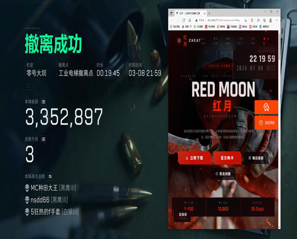 三角洲公益辅助端游透视自瞄效果